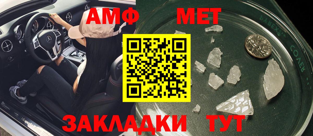 Гусев  Amphetamine  Вход с VPN  Амфетамин 98% 