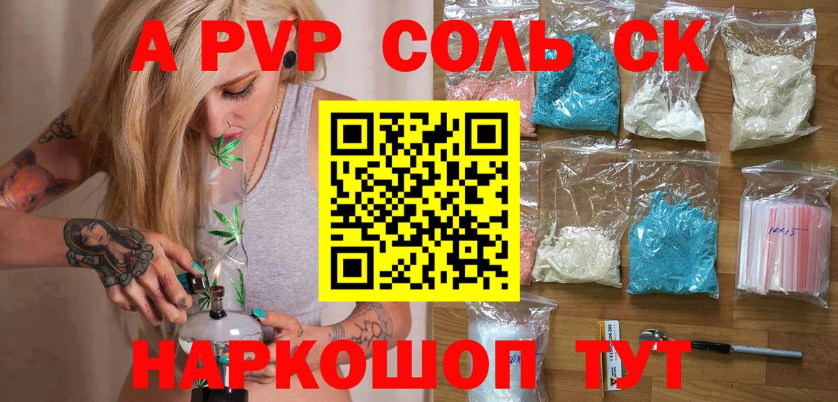 Alpha-PVP мука  Вход с VPN  Гусев 