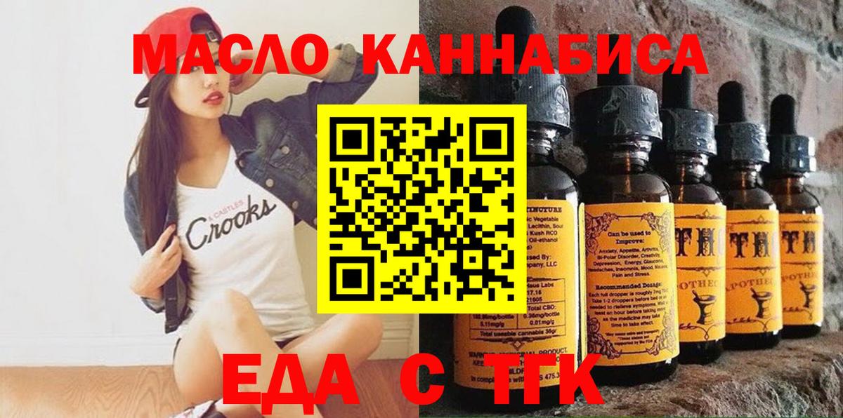 Печенье с ТГК конопля  Вход с VPN  Гусев 