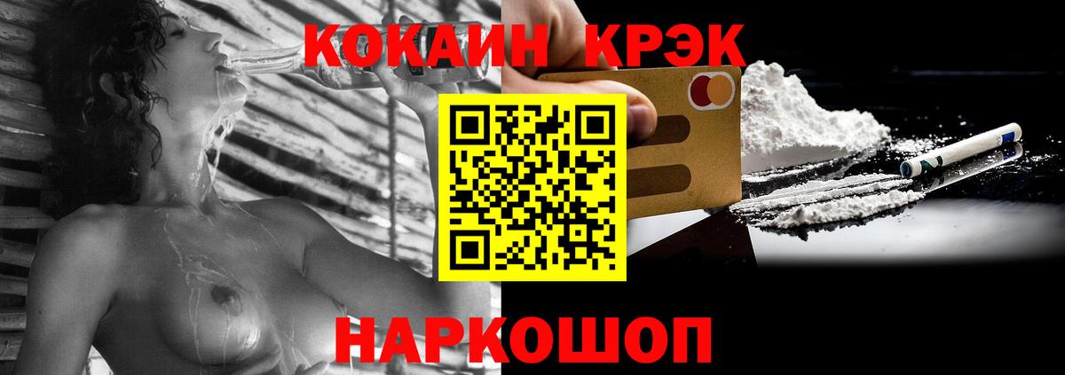 COCAIN  Вход с VPN  Кокаин Колумбийский  Гусев  Cocaine 98% 