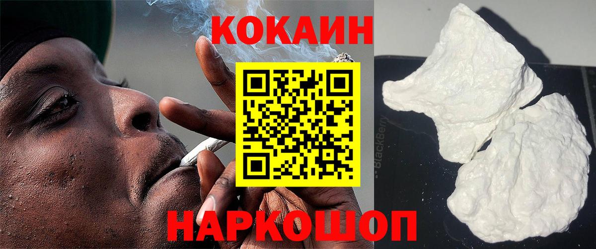 Cocaine Эквадор Гусев
