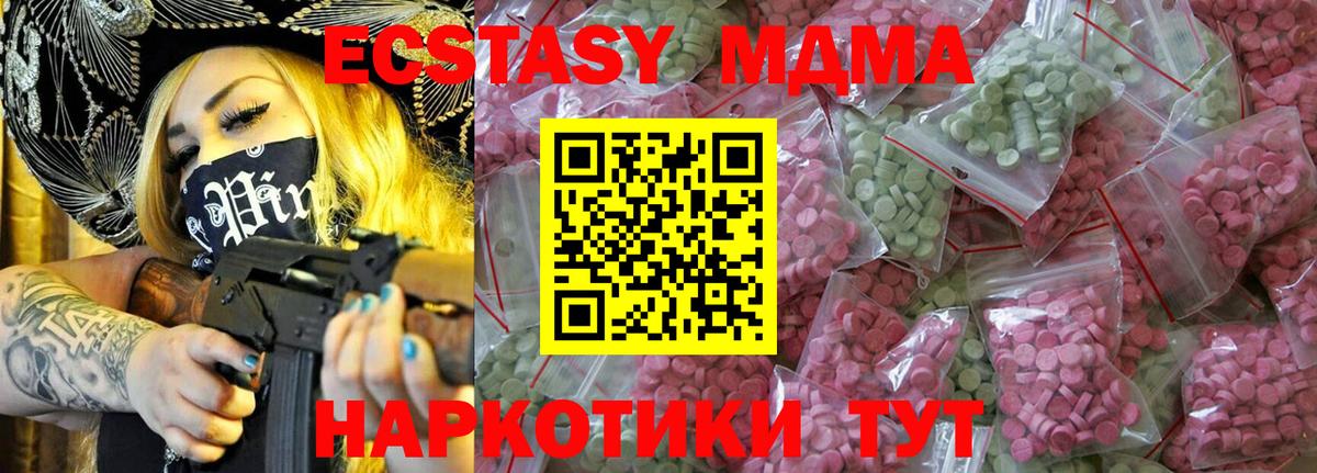 ЭКСТАЗИ  Вход с VPN  omg ONION  Гусев  Ecstasy MDMA  Ecstasy louis Vuitton 