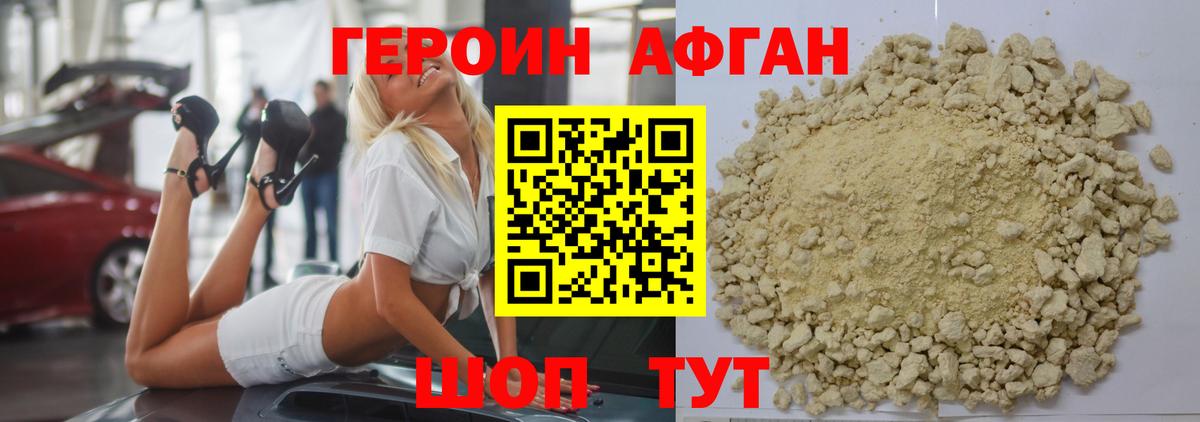 Героин герыч Гусев