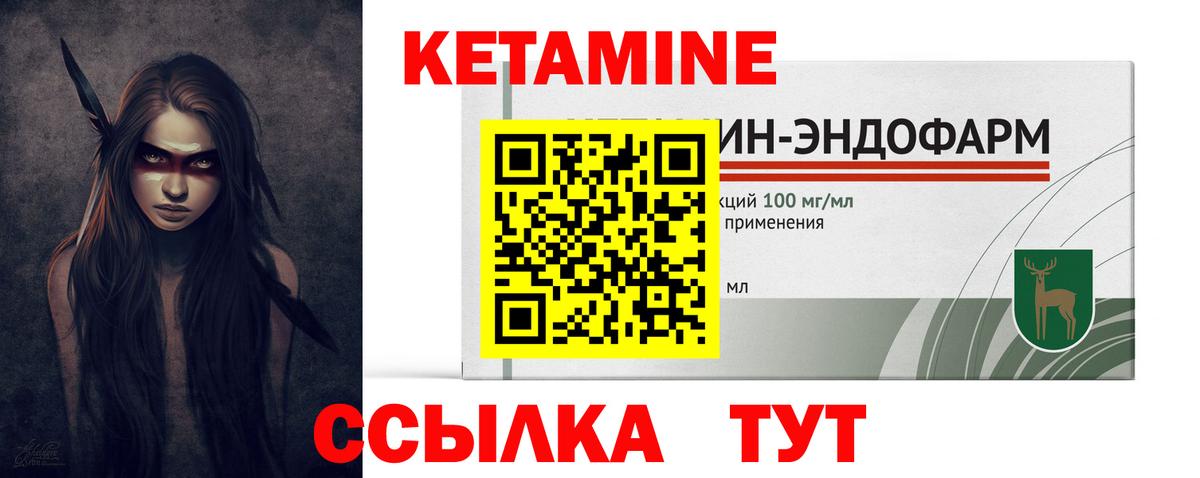 КЕТАМИН ketamine Гусев