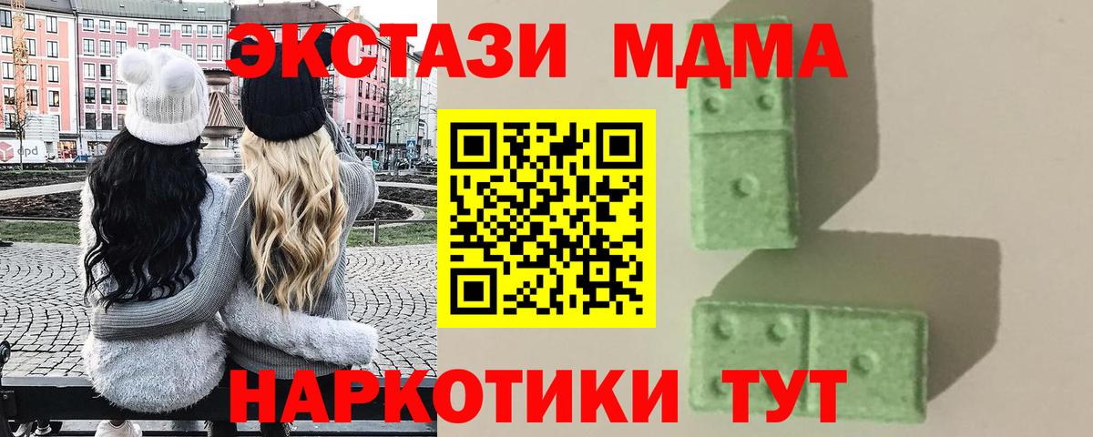 МДМА Molly  МДМА  Вход с VPN  Гусев  МДМА VHQ 