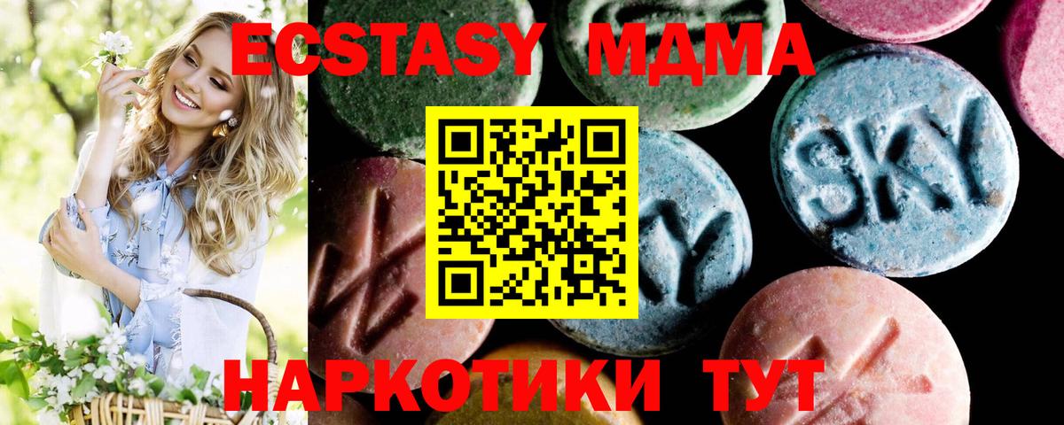 МДМА кристаллы Гусев