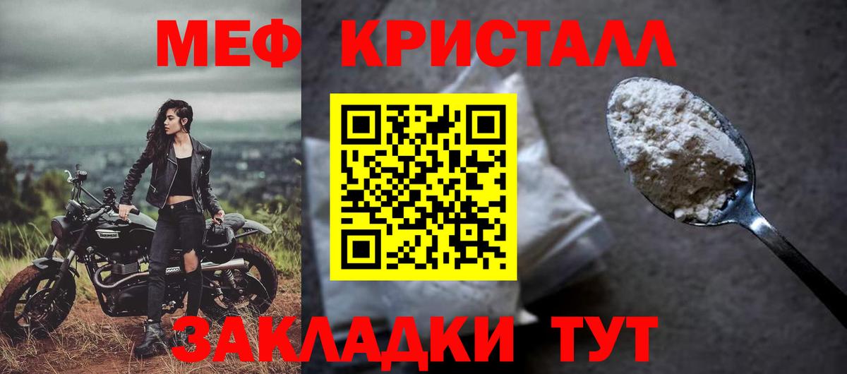 Гусев  Меф кристаллы  Вход с VPN  цены   Мефедрон мука 