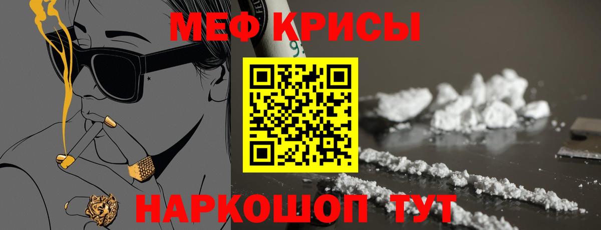 Меф Гусев