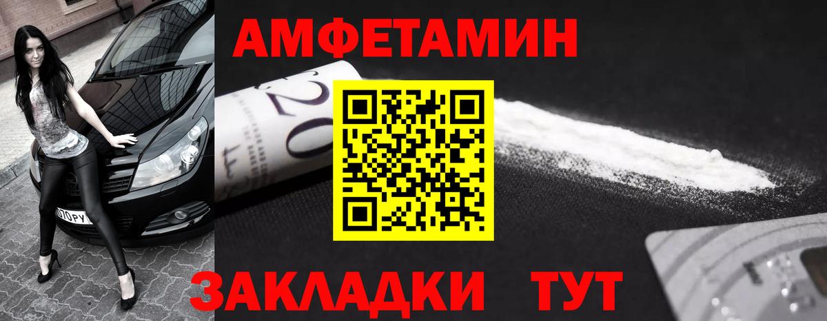 МЕТАМФЕТАМИН винт Гусев