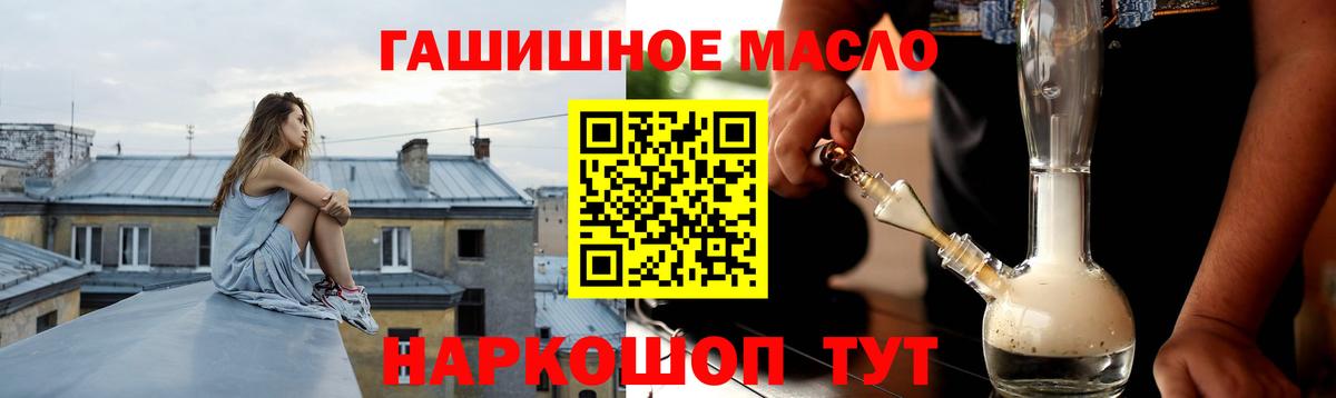 ТГК концентрат  Вход с VPN  закладка  ТГК жижа  Гусев 